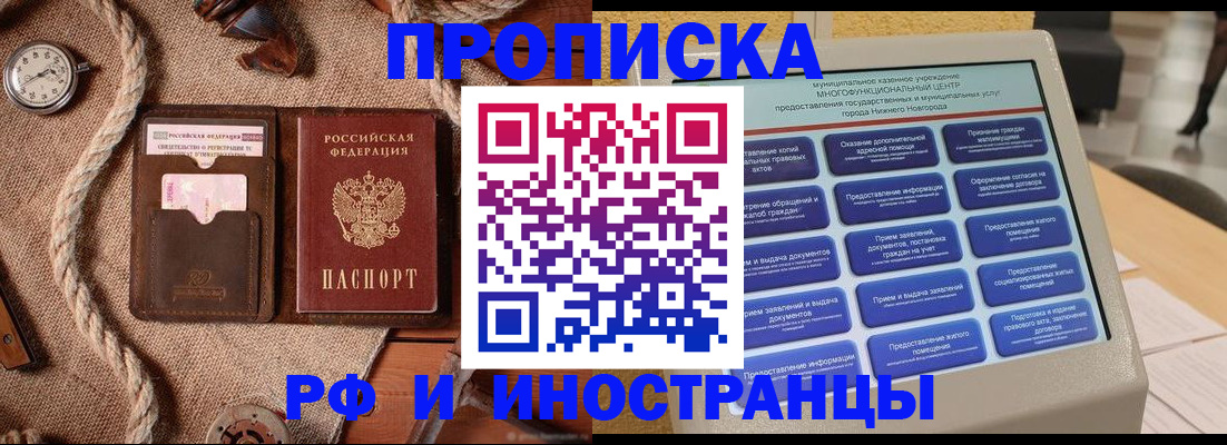 временная регистрация адрес в Заполярном