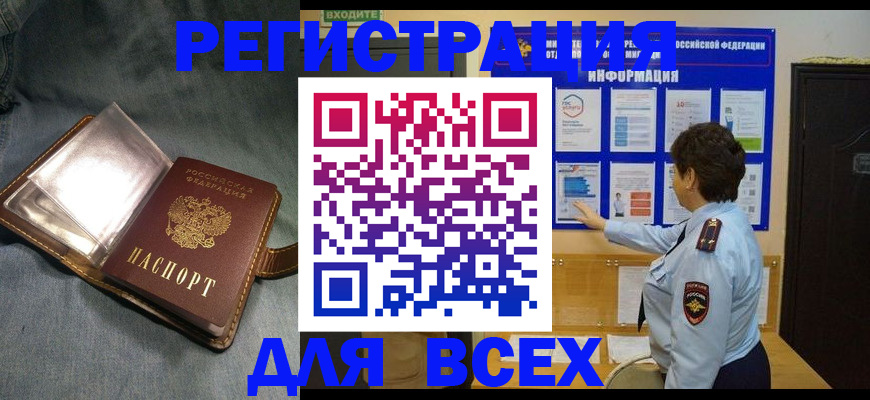 временная регистрация гарантия в Заполярном