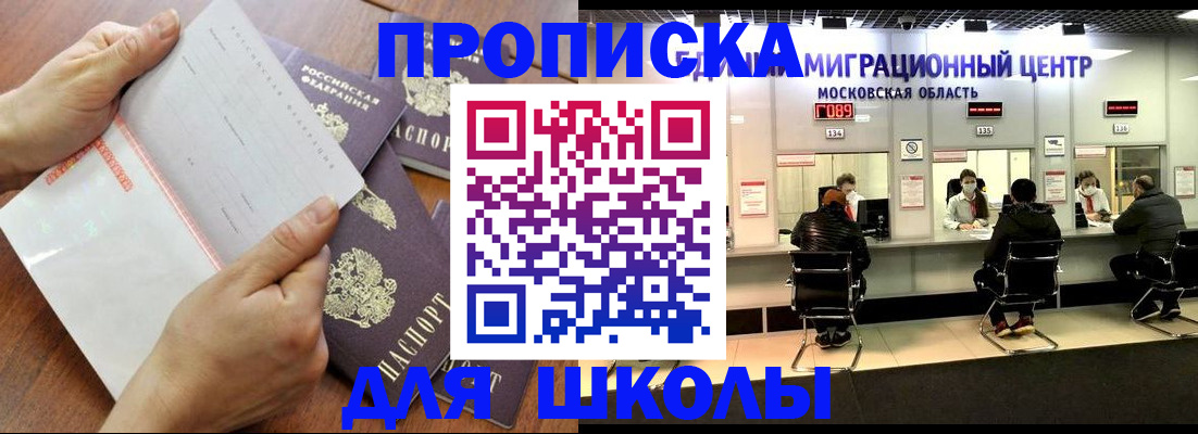 регистрация для дет. сада в Заполярном